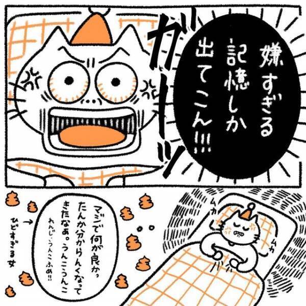 初めての彼氏に突然フラれた！？でも…→同僚の【模範解答】に感激！