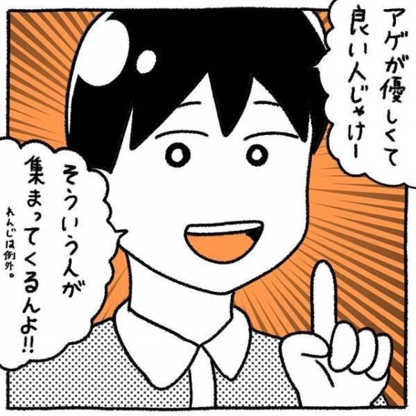 初めての彼氏に突然フラれた！？でも…→同僚の【模範解答】に感激！