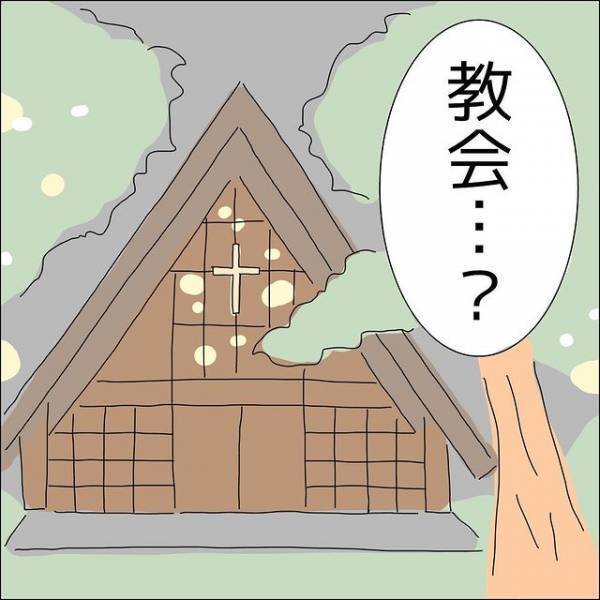 男性「こっちだよ」着いた場所は”ホテル”！？どう逃げるか考えていると…→「え、教会？」