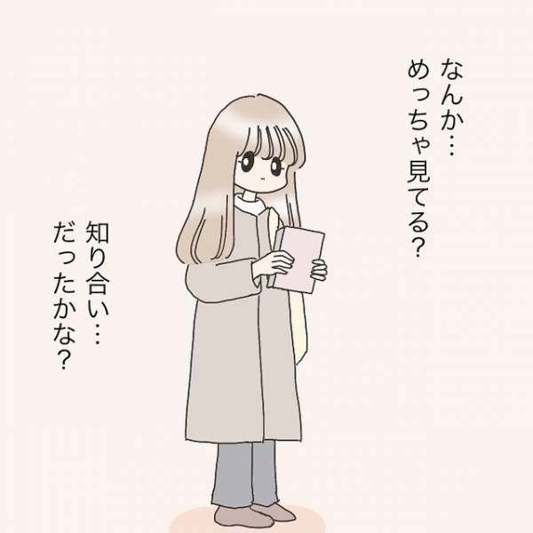 「めちゃめちゃタイプなんだけど！」本屋でやたらと目が合う男性がいて…→さわやかすぎる風貌にまさかの”一目ぼれ”！？