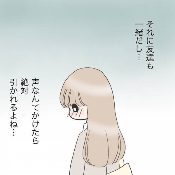 「めちゃめちゃタイプなんだけど！」本屋でやたらと目が合う男性がいて…→さわやかすぎる風貌にまさかの”一目ぼれ”！？