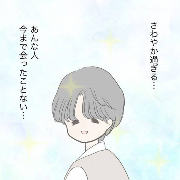 「めちゃめちゃタイプなんだけど！」本屋でやたらと目が合う男性がいて…→さわやかすぎる風貌にまさかの”一目ぼれ”！？