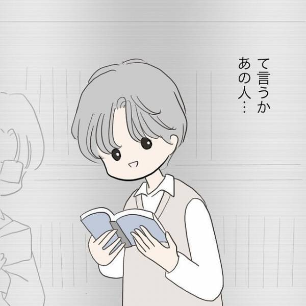 「めちゃめちゃタイプなんだけど！」本屋でやたらと目が合う男性がいて…→さわやかすぎる風貌にまさかの”一目ぼれ”！？