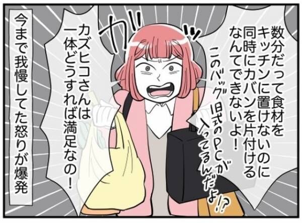 夫「ズボラなんだから！」何をしても文句を言われ妻の怒りが爆発！夫の”ありえない”答えに…⇒私「…は？」