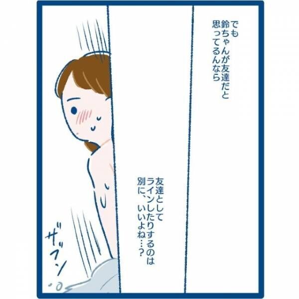 好きな人に彼女がいたと発覚…⇒『2人で遊ぶのってアリなの？』大人の“友達”の境界線とは