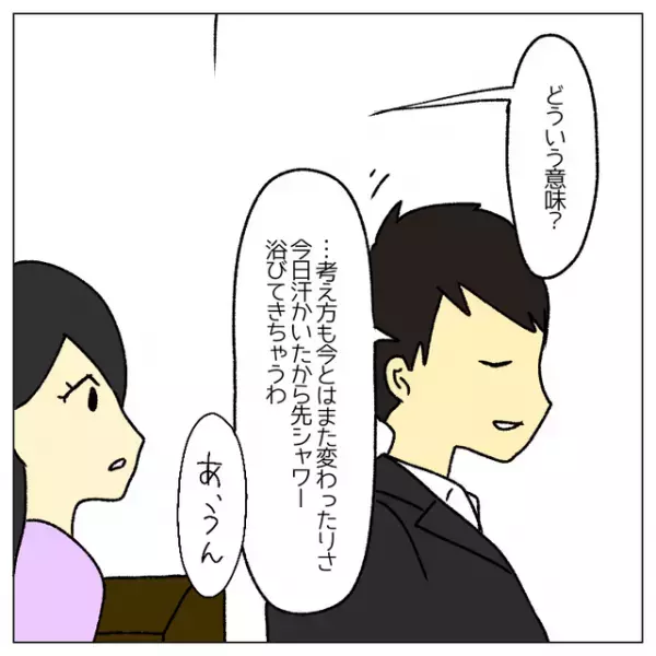 夫「最近ラッシュだわ」友人のおめでたい話が増えて…⇒子どもを持たない選択から一変！結婚後、夫に変化が！？