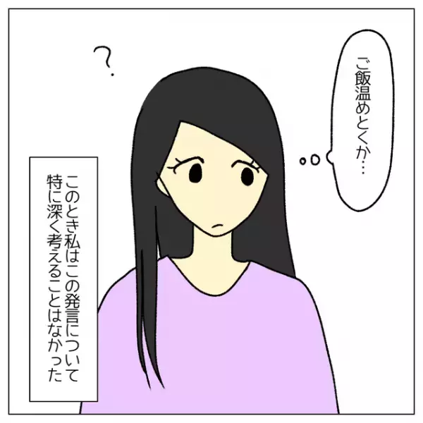 夫「最近ラッシュだわ」友人のおめでたい話が増えて…⇒子どもを持たない選択から一変！結婚後、夫に変化が！？