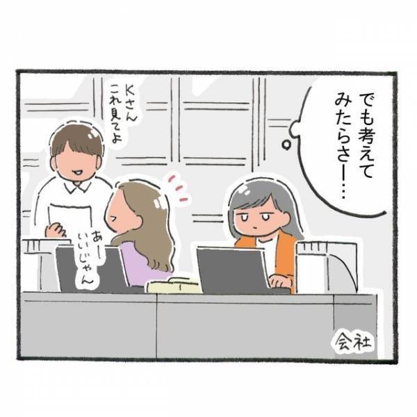 「別に珍しいことではないよね？」社内一のイケメン後輩の連絡先が知りたくて！？