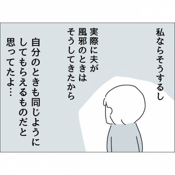 高熱で夫に買い物を頼んだ結果…”見切り品のバナナ”を買ってきた！？⇒「妻は看病してもらえないのが普通ですか？」
