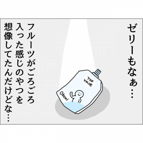 高熱で夫に買い物を頼んだ結果…”見切り品のバナナ”を買ってきた！？⇒「妻は看病してもらえないのが普通ですか？」