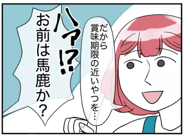 夫「客にこんなもの出すなんて！」隣人に夕食をおごると賞味期限切れのお礼が…。それを隣人との食卓に出すと？→夫「もうちょっと豪華にしろ！」