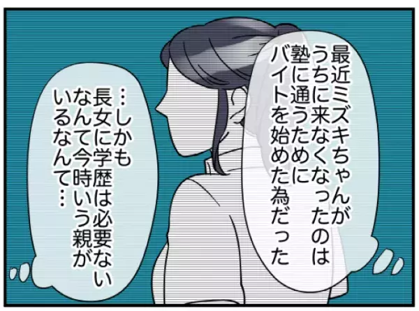 夫「客にこんなもの出すなんて！」隣人に夕食をおごると賞味期限切れのお礼が…。それを隣人との食卓に出すと？→夫「もうちょっと豪華にしろ！」