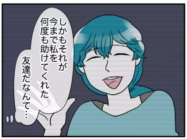 夫「客にこんなもの出すなんて！」隣人に夕食をおごると賞味期限切れのお礼が…。それを隣人との食卓に出すと？→夫「もうちょっと豪華にしろ！」