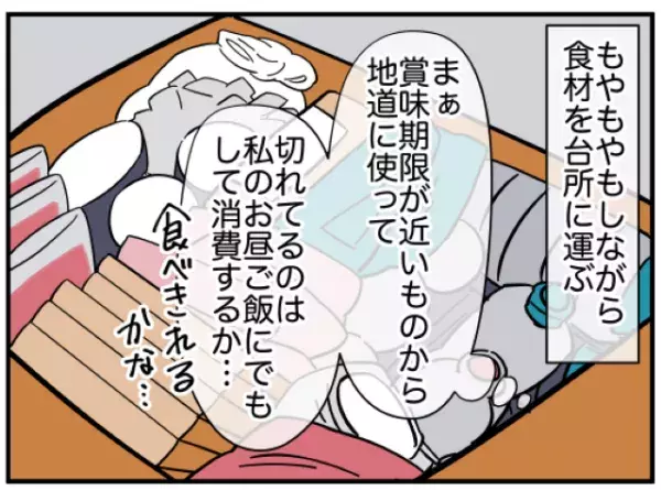 夫「客にこんなもの出すなんて！」隣人に夕食をおごると賞味期限切れのお礼が…。それを隣人との食卓に出すと？→夫「もうちょっと豪華にしろ！」