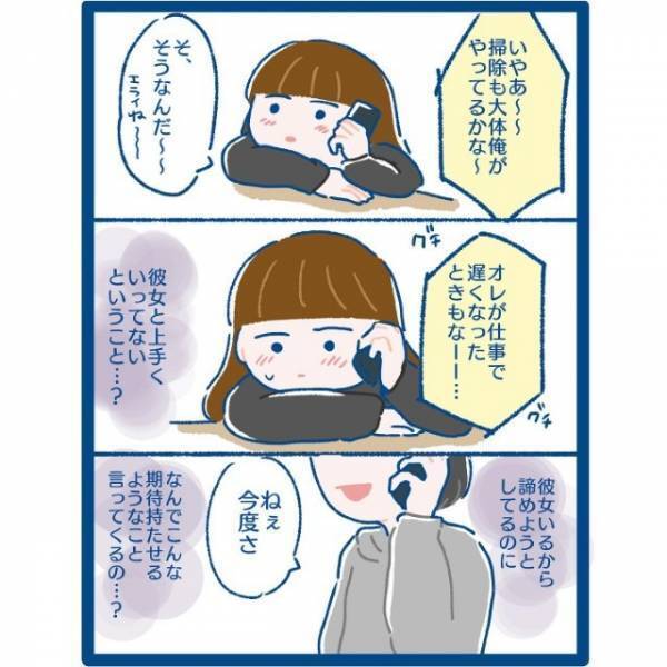 「今度ごはん作ってや」好きな人から久しぶりの電話…⇒思わせぶりな彼に「都合よくキープされてる…？」
