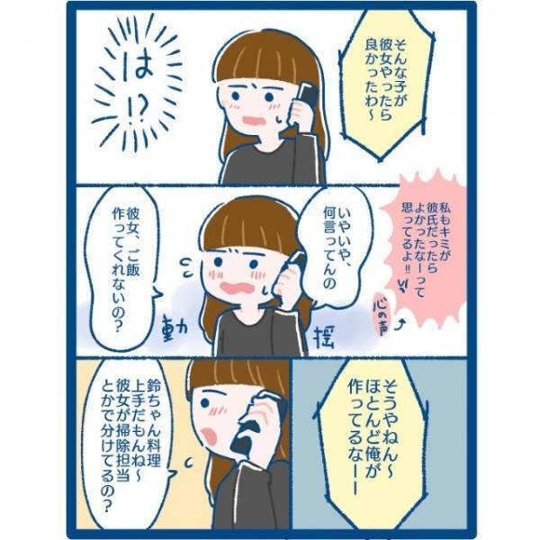 「今度ごはん作ってや」好きな人から久しぶりの電話…⇒思わせぶりな彼に「都合よくキープされてる…？」