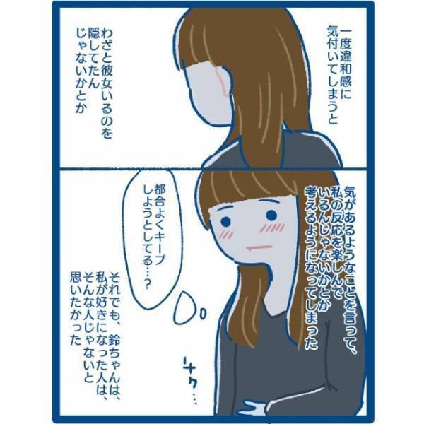 「今度ごはん作ってや」好きな人から久しぶりの電話…⇒思わせぶりな彼に「都合よくキープされてる…？」