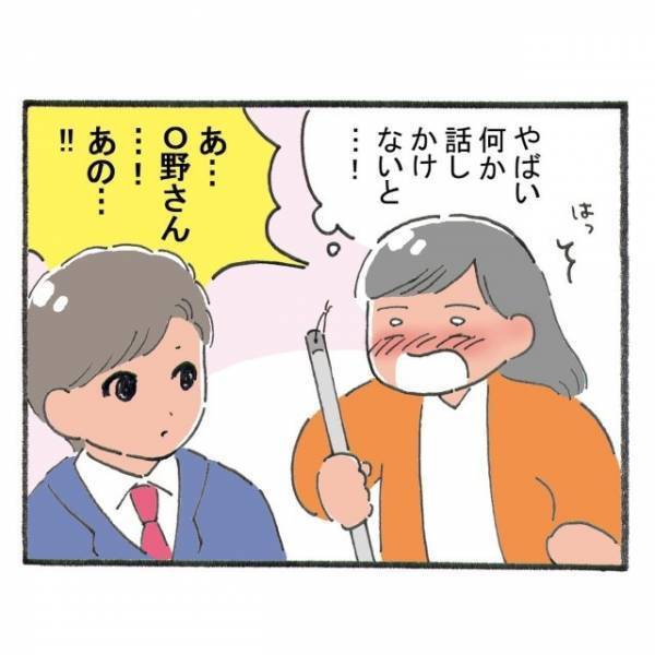 【再び訪れたチャンス】イケメン社員の連絡先を手に入れるため、勇気を出して引き留めた結果！？