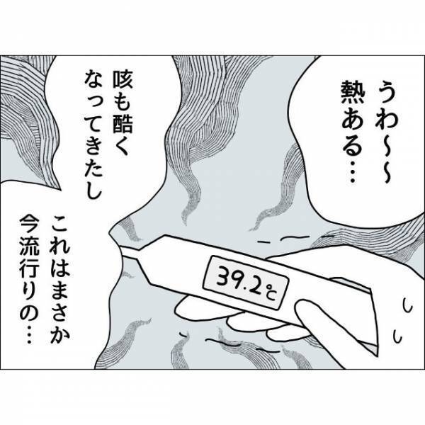 「ひどくなってる気がする…」39℃まで熱が上がり症状が悪化…⇒夫に病院に行きたいと話すも”まさか”の反応が！？
