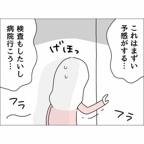 「ひどくなってる気がする…」39℃まで熱が上がり症状が悪化…⇒夫に病院に行きたいと話すも”まさか”の反応が！？