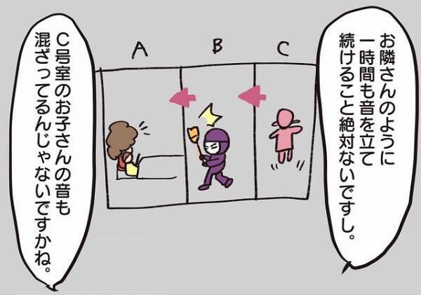 【隣人が壁を殴ってくる原因は…うちの子ども！？】管理会社「やり返してるみたいです」妻「日中は子どもいないのに？」全部うちのせいにされ驚愕！