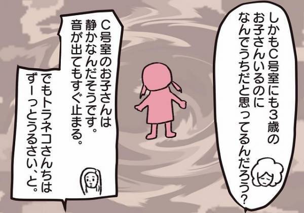 【隣人が壁を殴ってくる原因は…うちの子ども！？】管理会社「やり返してるみたいです」妻「日中は子どもいないのに？」全部うちのせいにされ驚愕！