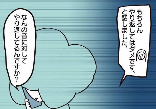 【隣人が壁を殴ってくる原因は…うちの子ども！？】管理会社「やり返してるみたいです」妻「日中は子どもいないのに？」全部うちのせいにされ驚愕！