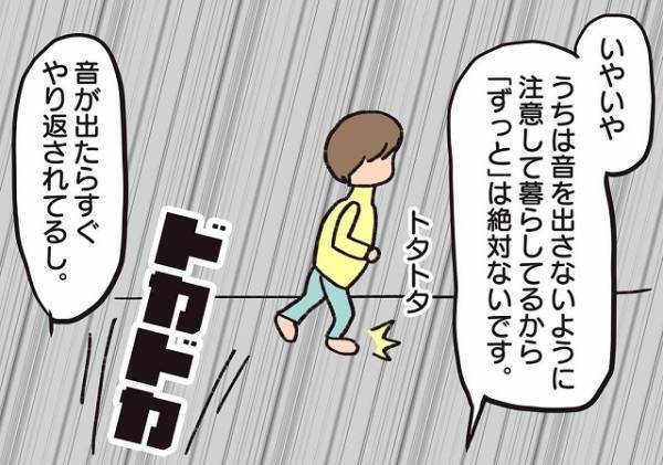 【隣人が壁を殴ってくる原因は…うちの子ども！？】管理会社「やり返してるみたいです」妻「日中は子どもいないのに？」全部うちのせいにされ驚愕！