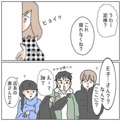 職場で不貞する夫…出勤した従業員に、妻「今店長ね、修羅場真っ最中」すべてをバラした！？