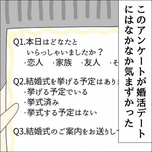 『絶対一緒には来ない』お互いに”次は絶対ない”のに「ペア宿泊券」が当たる気まずいアンケートをかかされ！？