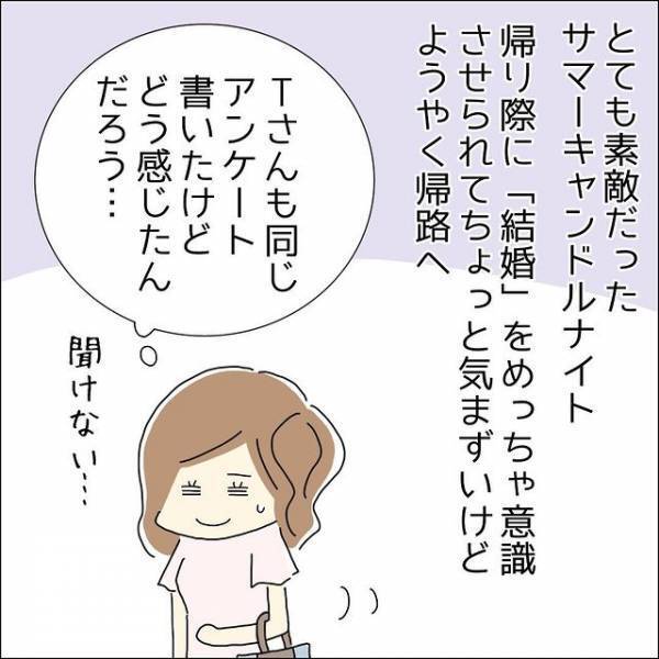 『絶対一緒には来ない』お互いに”次は絶対ない”のに「ペア宿泊券」が当たる気まずいアンケートをかかされ！？
