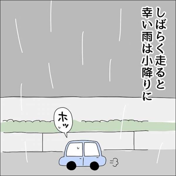 ”大雨のドライブ”運転慣れしていない彼は「顔面蒼白で無言」早く帰りたいのに、提案されたのは…→『休憩していい？』