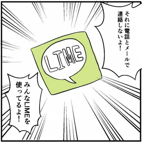 中1でスマホデビュー！のはずが…⇒「あんたなんかそれで十分だよ！」母がキッズスマホを選んだ“理由”とは？