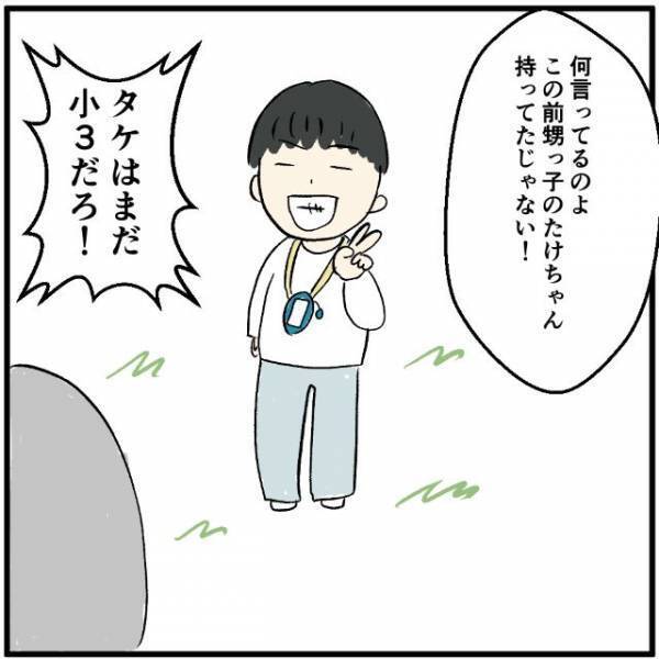 中1でスマホデビュー！のはずが…⇒「あんたなんかそれで十分だよ！」母がキッズスマホを選んだ“理由”とは？