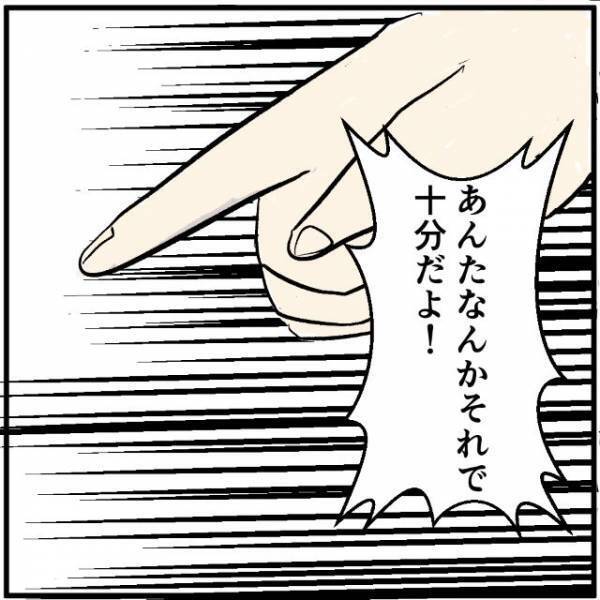 中1でスマホデビュー！のはずが…⇒「あんたなんかそれで十分だよ！」母がキッズスマホを選んだ“理由”とは？