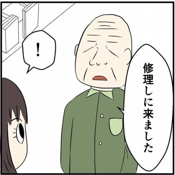 店員「保険適用で6000円になります」スマホの修理を依頼しにきた女性…⇒このまますんなり行く？