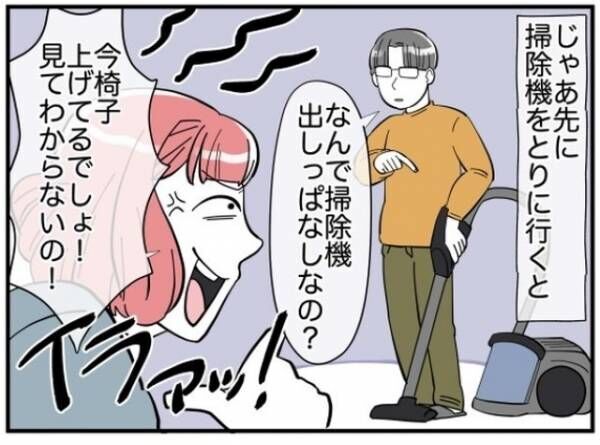 【掃除の仕方にこだわる夫】ダイニングの椅子を上げろと言われ頑張ると…？夫の言動にイラッ！⇒妻「見て分からないの！？」