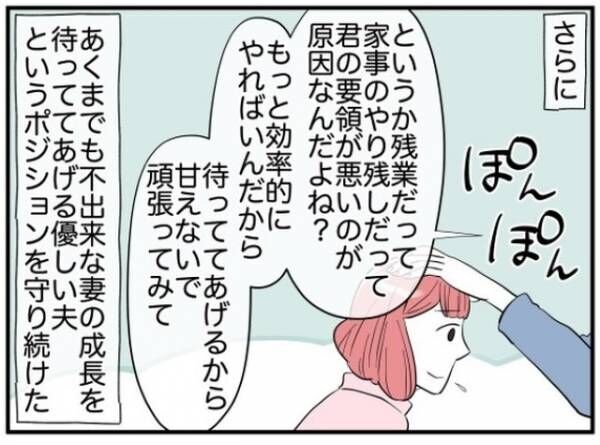 【掃除の仕方にこだわる夫】ダイニングの椅子を上げろと言われ頑張ると…？夫の言動にイラッ！⇒妻「見て分からないの！？」