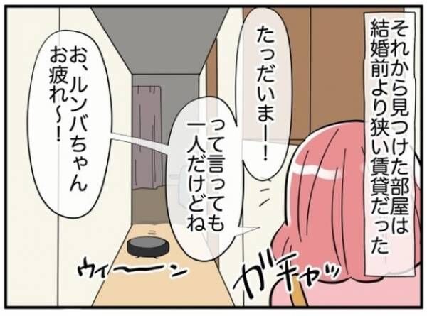 妻「私、離婚したい」夫の小言に我慢の限界で…→つい本音を口にしてしまった結果！？