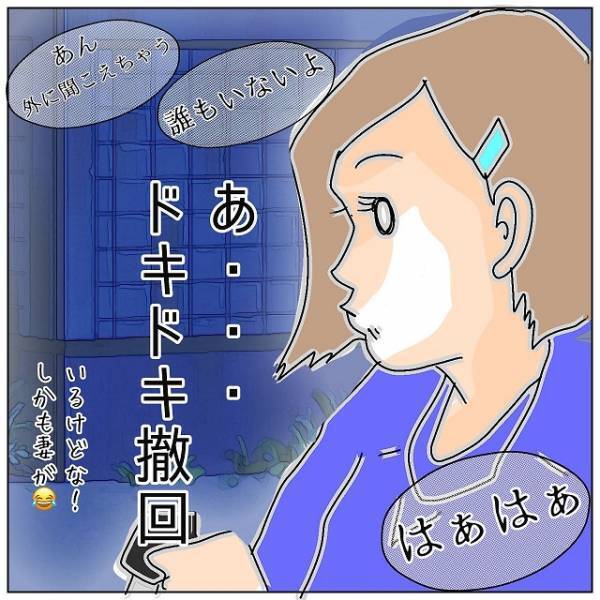 ガチャッ…夫の不貞現場に妻、到着！？⇒ドキドキしていた妻の感情を無にしたものとは？