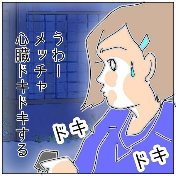 ガチャッ…夫の不貞現場に妻、到着！？⇒ドキドキしていた妻の感情を無にしたものとは？