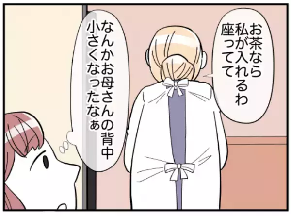 娘「これお土産」母「あら…お父さん好きじゃないのに…」娘が父の苦手なお土産を持参した理由とは？