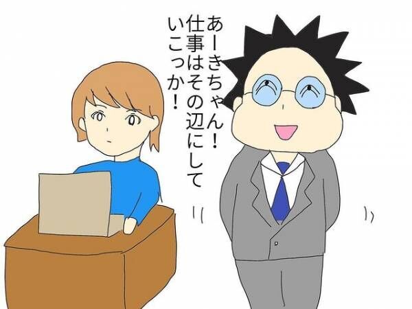 若い女性部下と良い雰囲気になりセクハラ課長はご機嫌！！が、しかし…⇒課長が迎えた最後とは