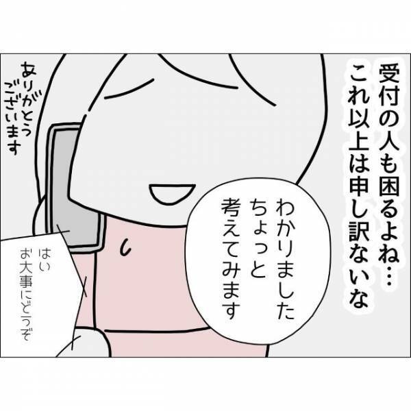 「運転できる人、いるのにな…」病院へ連れて行ってくれない夫…⇒病院へ行きたい妻がした判断とは？
