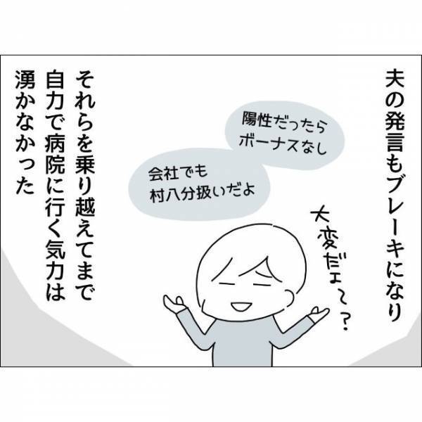 「運転できる人、いるのにな…」病院へ連れて行ってくれない夫…⇒病院へ行きたい妻がした判断とは？