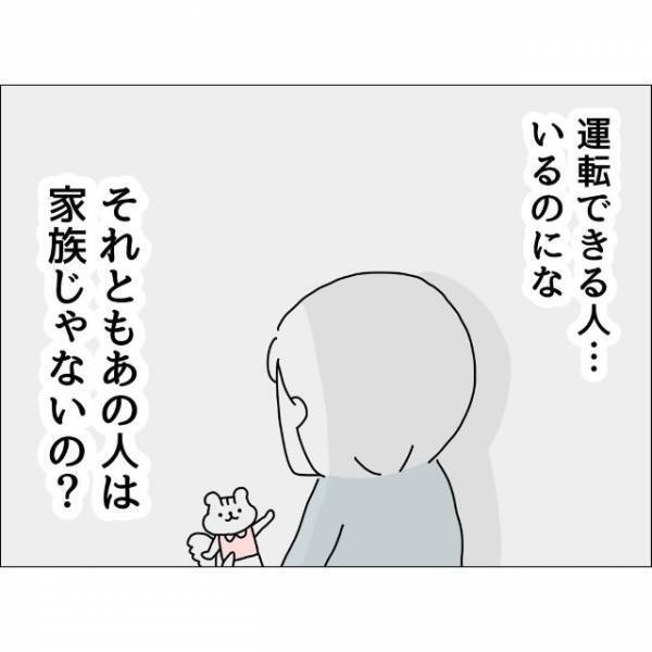 「運転できる人、いるのにな…」病院へ連れて行ってくれない夫…⇒病院へ行きたい妻がした判断とは？