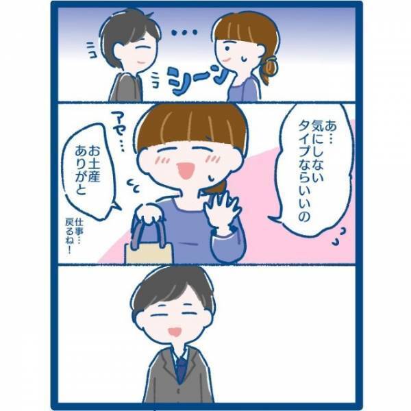 「彼女的に大丈夫…？」2人で遊ぶのは浮気に入るか不安…⇒違和感を覚えたイケメン同期の態度とは！？