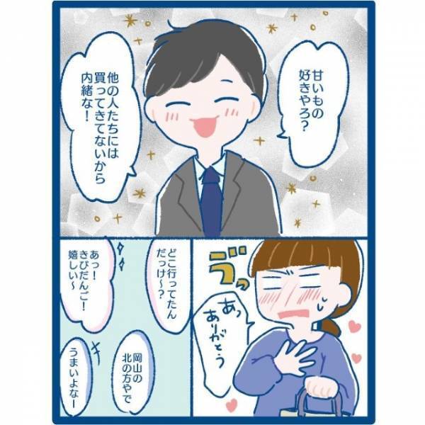 「彼女的に大丈夫…？」2人で遊ぶのは浮気に入るか不安…⇒違和感を覚えたイケメン同期の態度とは！？