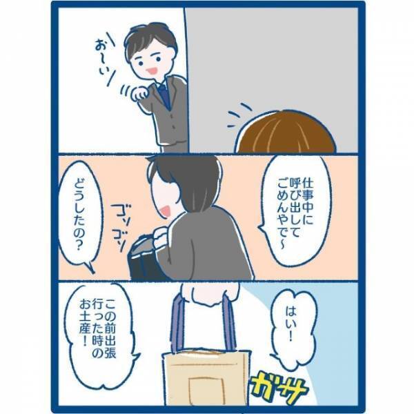 「彼女的に大丈夫…？」2人で遊ぶのは浮気に入るか不安…⇒違和感を覚えたイケメン同期の態度とは！？