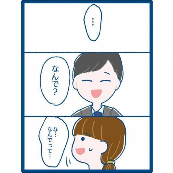 「彼女的に大丈夫…？」2人で遊ぶのは浮気に入るか不安…⇒違和感を覚えたイケメン同期の態度とは！？